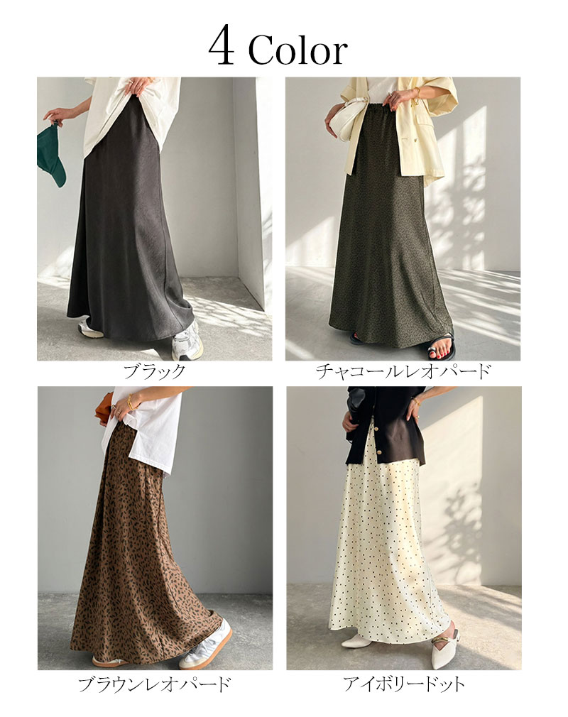 【Classical Evon】スカート ロング ウエストゴム ボトムス レディース ロングスカート ナロースカート | classicalelf | 01