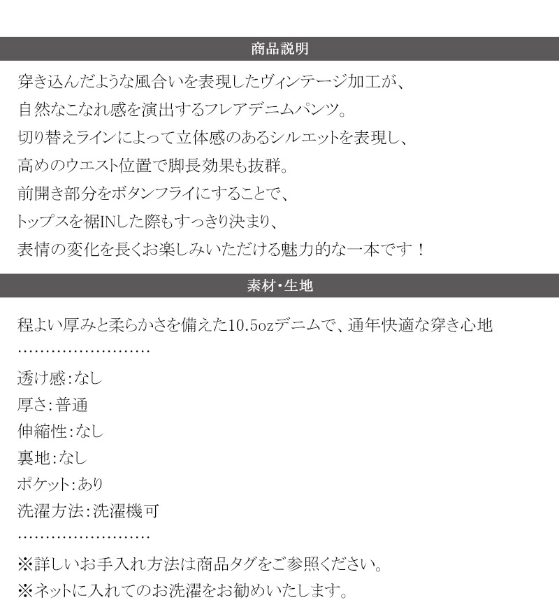 《java ジャバコラボ》 フレアデニム メンズ ボトムス パンツ メンズ フライボタン ヴィンテージ加工 ライン切り替え ヴィンテージデニム 主役級デニム | classicalelf | 17