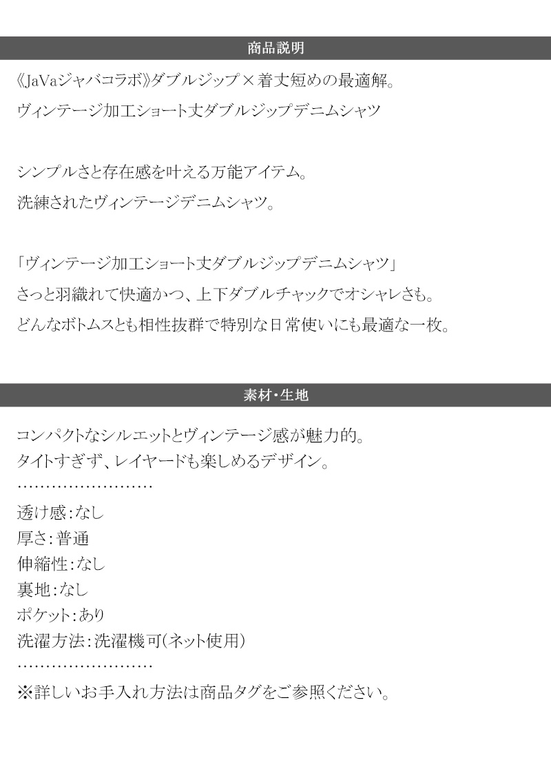 《java ジャバコラボ》デニムシャツ 半袖 メンズ トップス シャツ ダブルジップ ヴィンテージ 加工 ショート丈 デニムシャツ ブランド おしゃれ 大きいサイズ | classicalelf | 17