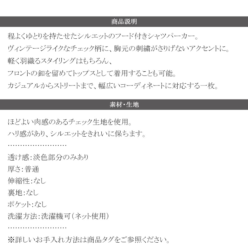 《java ジャバコラボ》 シャツ パーカー トップス メンズ フード ヴィンテージ風 チェック柄 羽織り チェックシャツ フード付き 胸刺繍 シャツアウター | classicalelf | 17