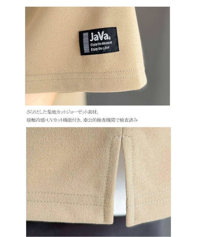 《JaVaジャバコラボ》【接触冷感・UVカット機能付き】胸刺繍 梨地カットジョーゼットTシャツ Java クラシカルエルフ jo1010057 | classicalelf | 17