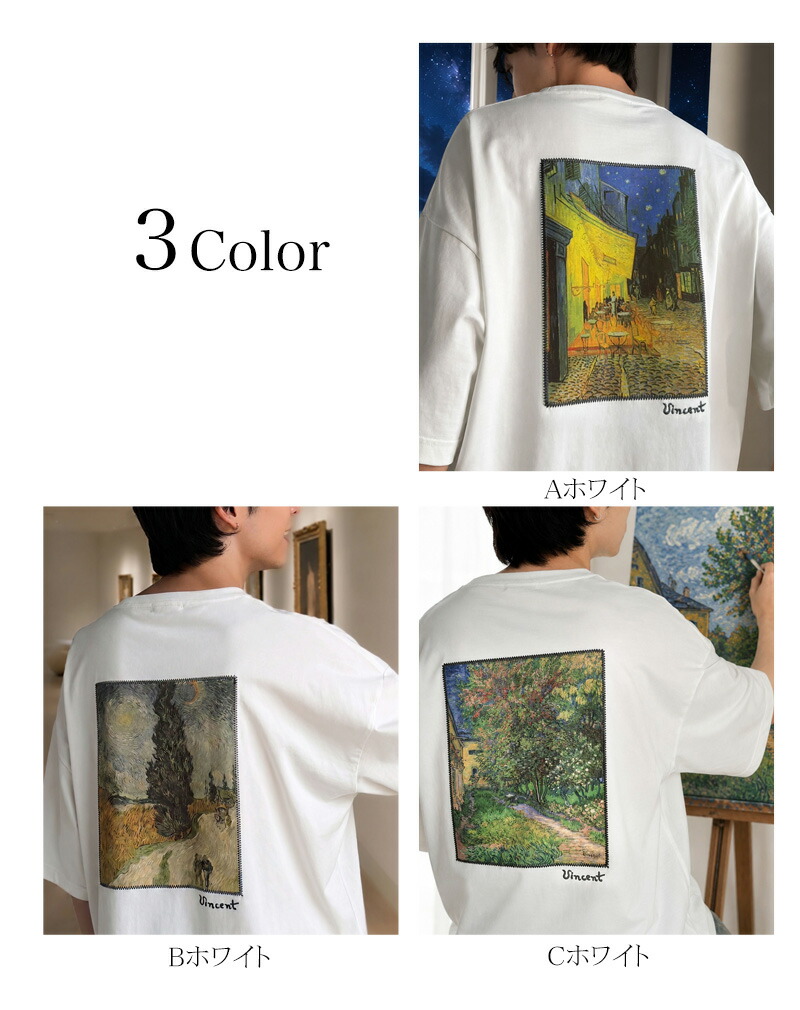 ステッチ刺繍MIXデザイン ゴッホ絵画Tシャツ【接触冷感・UVカット】Classical Elf Java クラシカルエルフ jo1150093 | classicalelf | 01