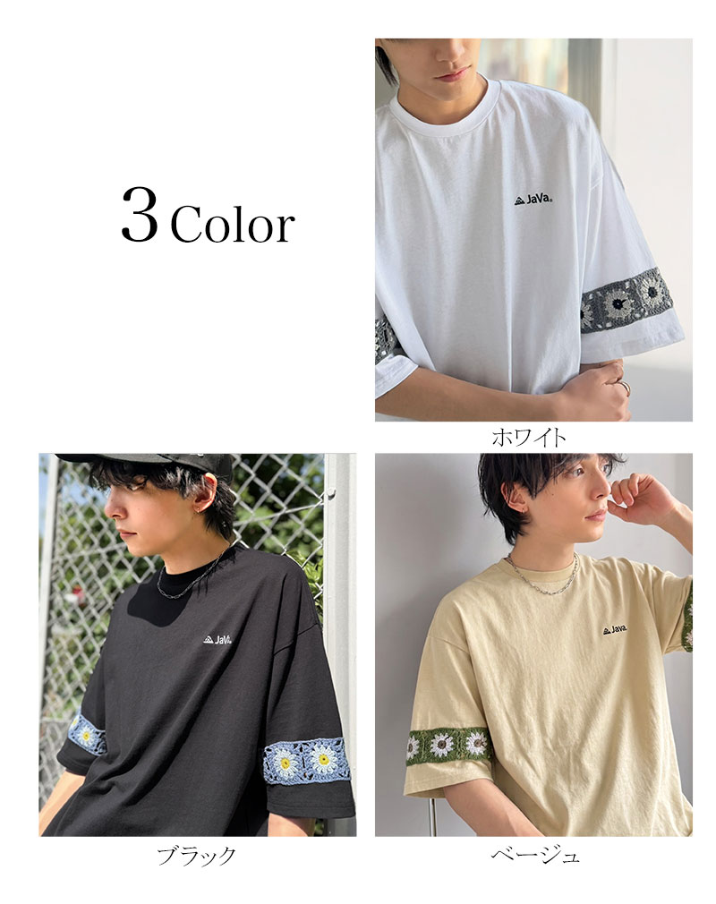 《JaVaジャバコラボ》袖先に遊びと清涼感を。袖クロシェ編み 配色切り替えデザインTシャツ JaVa クラシカルエルフ jo1150094 | classicalelf | 01