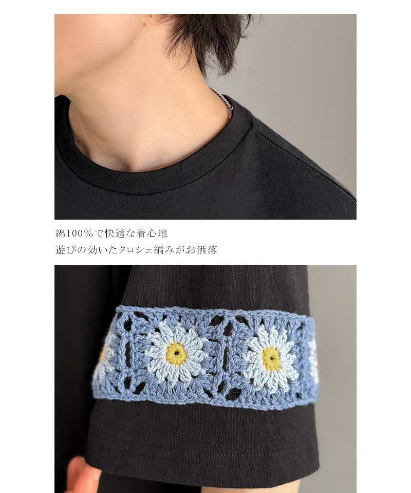《JaVaジャバコラボ》袖先に遊びと清涼感を。袖クロシェ編み 配色切り替えデザインTシャツ JaVa クラシカルエルフ jo1150094 | classicalelf | 17
