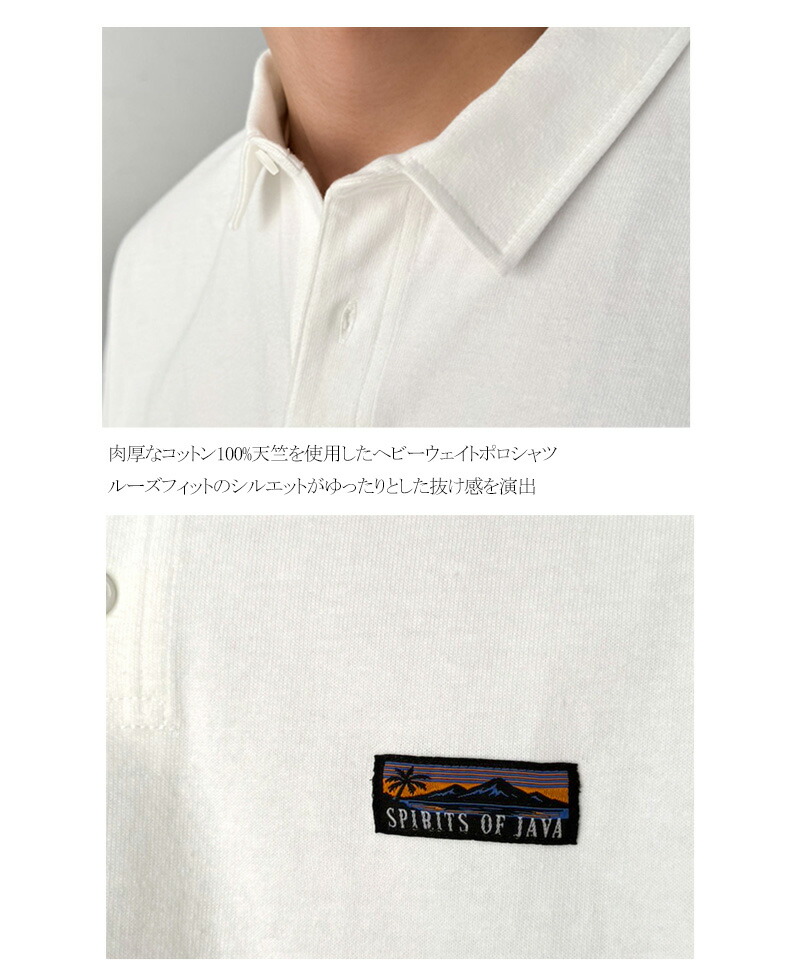 《 java ジャバコラボ 》トップス ポロシャツ メンズ ヘビロテ確定 綿100％ ヘビーウェイト 素材 スーパーワイド シルエット 衿 大きいサイズ 春 夏 | classicalelf | 16