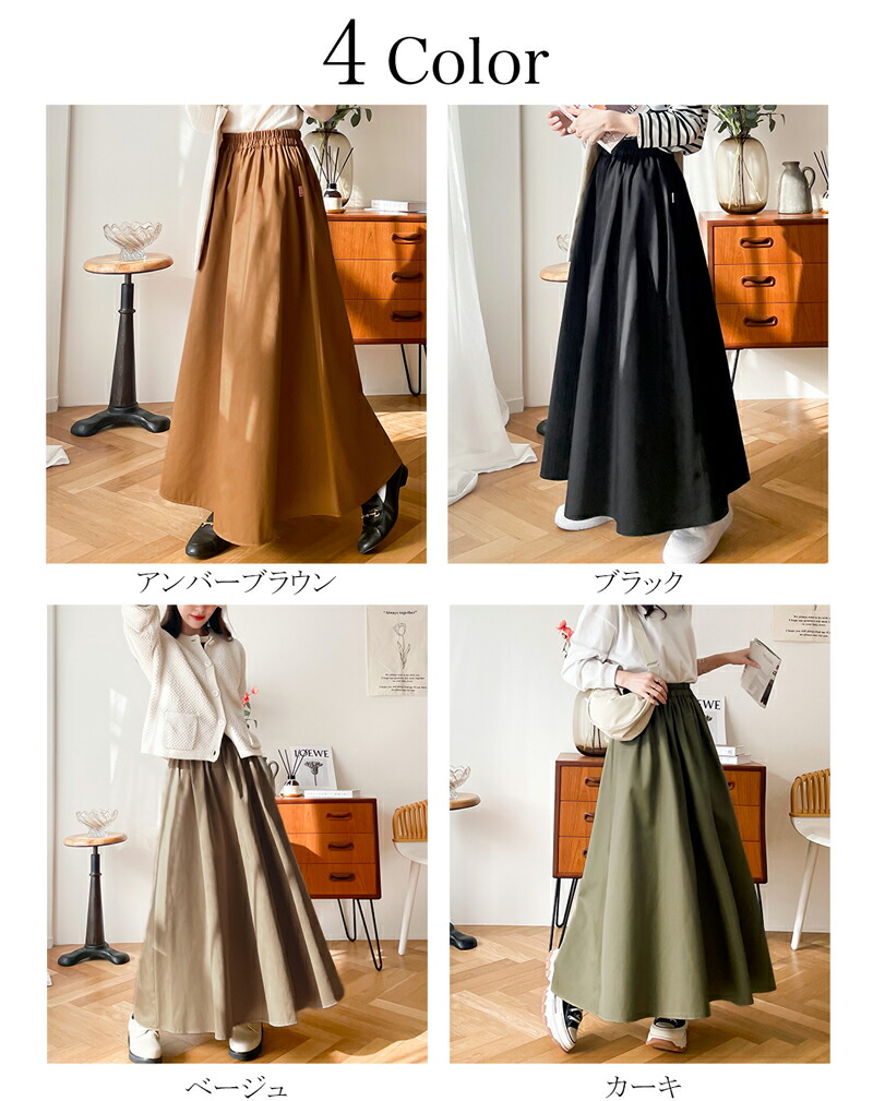 《java ジャバコラボ》 ボトムス スカート レディース ふんわり ボリューム たっぷり ギャザーフレア Aライン ドレープ ロング丈 | classicalelf | 01