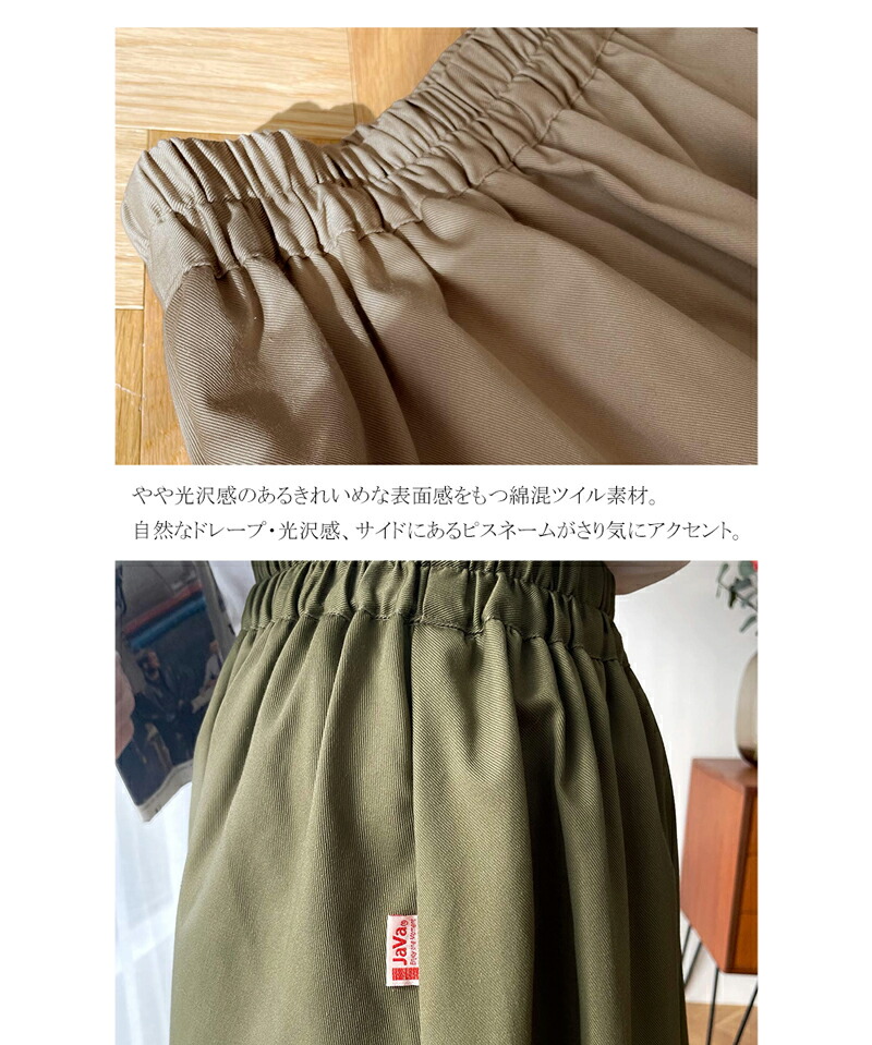 《java ジャバコラボ》 ボトムス スカート レディース ふんわり ボリューム たっぷり ギャザーフレア Aライン ドレープ ロング丈 | classicalelf | 16