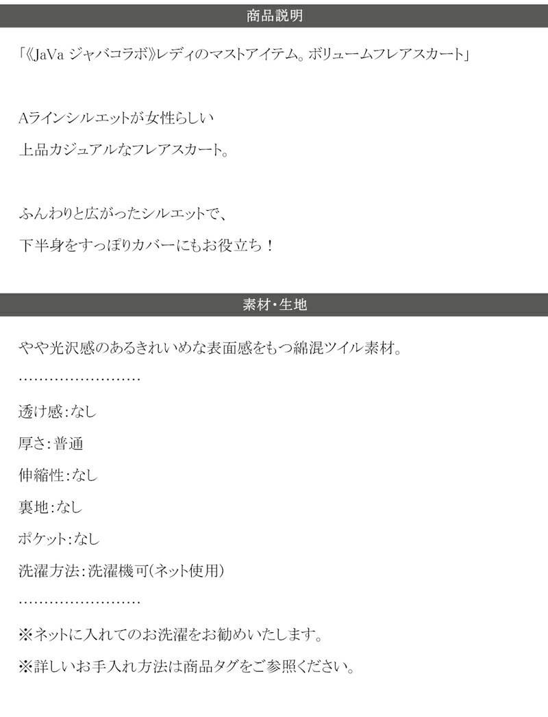 《java ジャバコラボ》 ボトムス スカート レディース ふんわり ボリューム たっぷり ギャザーフレア Aライン ドレープ ロング丈 | classicalelf | 17
