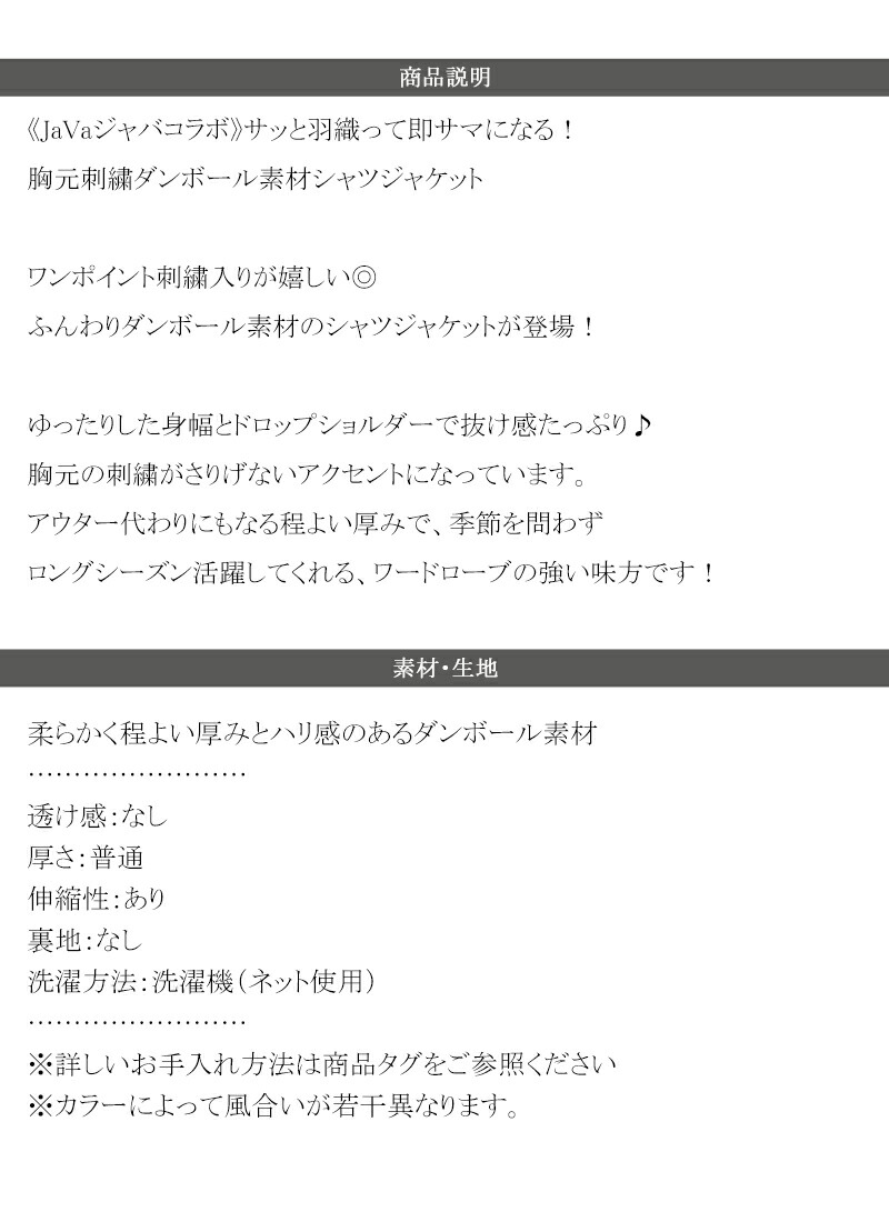 《java ジャバコラボ》 シャツ レディース カジュアル トップス ゆったり 胸元刺繍 ダンボール 素材 シャツジャケット 羽織り 大きいサイズ 春 夏 | classicalelf | 17