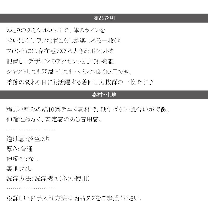《java ジャバコラボ》 デニムシャツ レディース 大きいサイズ トップス シャツ ビックポケット 綿100% デザイン性 実用性 羽織り 万能シャツ | classicalelf | 17