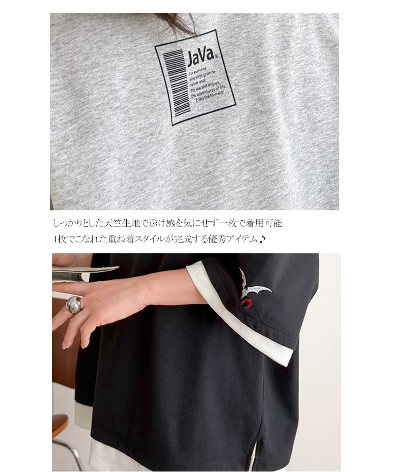 《JaVa ジャバコラボ》バックプリント×袖刺繍レイヤード風ドッキングTシャツ JaVa クラシカルエルフ jv1010601 | classicalelf | 17