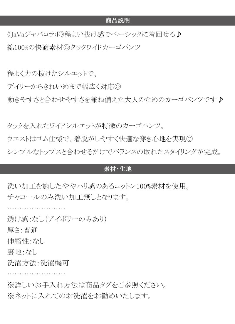 《 java ジャバコラボ》 ボトムスレディース 大きいサイズ パンツ レディース 程よい抜け感 綿 100% タック ワイド カーゴパンツ 着回し ロングシーズン | classicalelf | 17