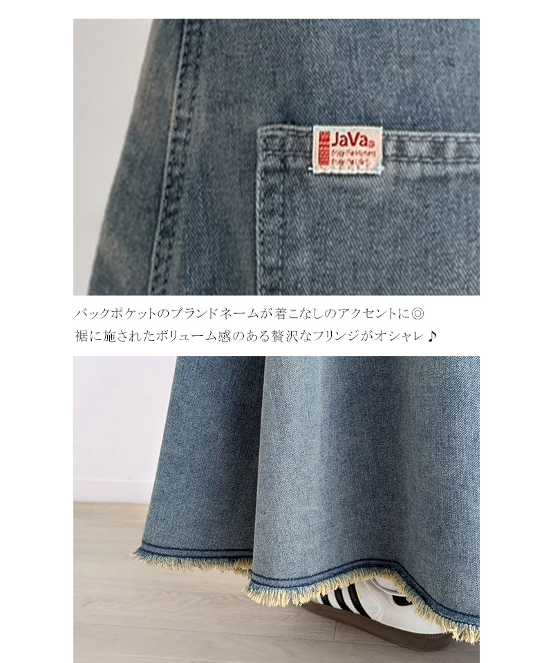《java ジャバコラボ》 デニム スカート フレア ボトムス デニムスカート フリンジ ヴィンテージライク ロング フレアスカート お洒落 切替デザイン | classicalelf | 16