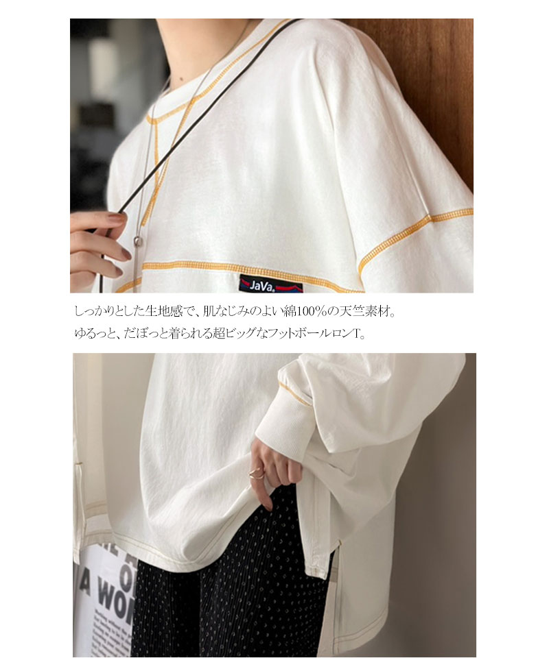 《JaVaジャバコラボ》綿100％配色ステッチビッグフットボールTシャツ JaVa クラシカルエルフ jv1050394 | classicalelf | 17