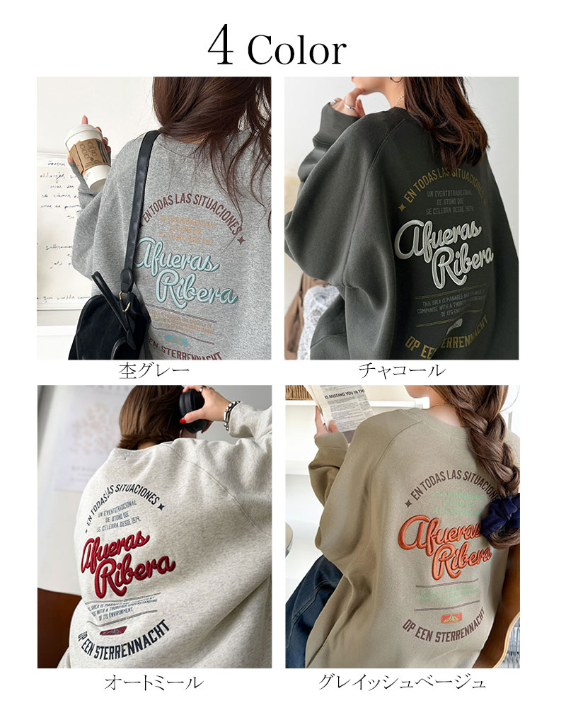《JaVaジャバコラボ》裏起毛 バックプリント&ぷっくり厚盛刺繍スウェット JaVa クラシカルエルフ jv1050404 | classicalelf | 01
