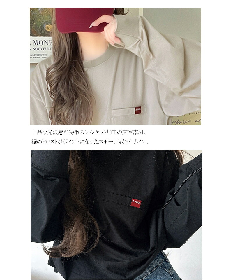 《JaVa ジャバコラボ》綿100％シルケット素材裾ドロストオーバーサイズTシャツ JaVa クラシカルエルフ jv1050408 | classicalelf | 17