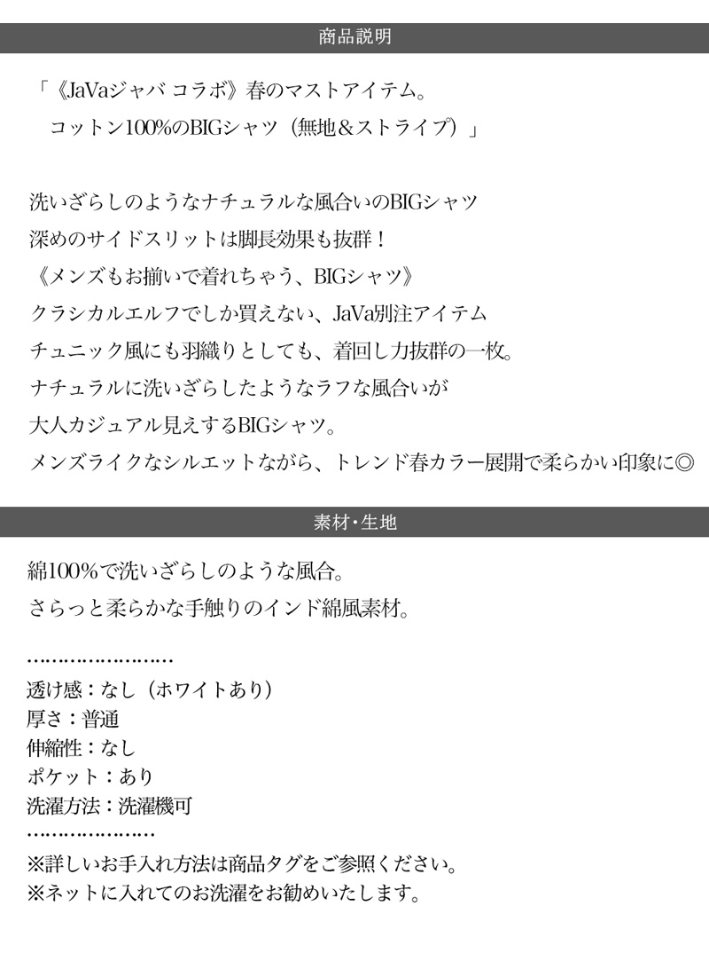 《javaジャバ コラボ》トップス シャツ レディース ブラウス メンズ 男女兼用 ユニセックス コットン 綿100% 無地 ストライプ サイドスリット | classicalelf | 18