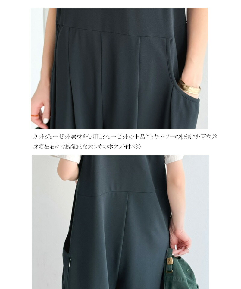 《java ジャバコラボ》 オールインワン サロペット レディース カットジョーゼット Uネック ゆるっと オーバーサイズ レイヤードコーデ 大きいサイズ | classicalelf | 16