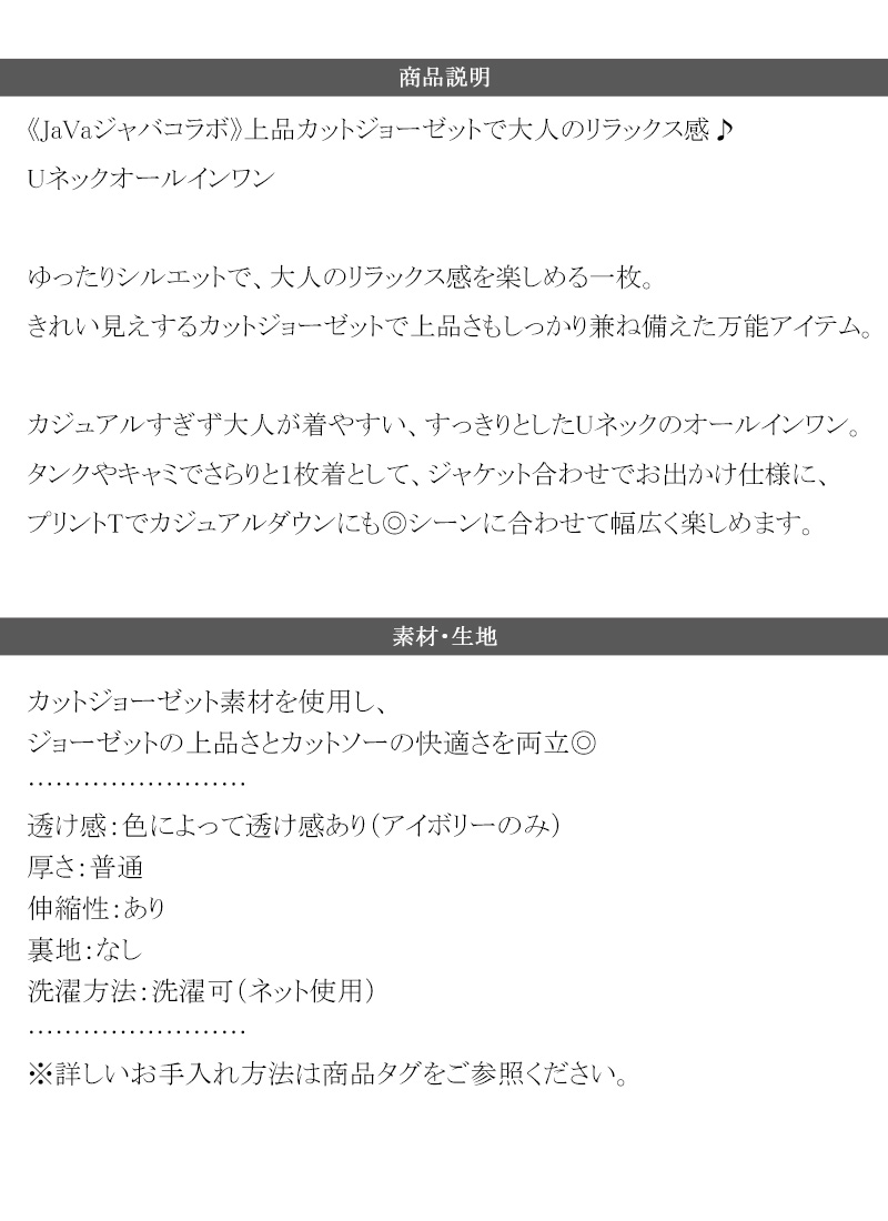 《java ジャバコラボ》 オールインワン サロペット レディース カットジョーゼット Uネック ゆるっと オーバーサイズ レイヤードコーデ 大きいサイズ | classicalelf | 17