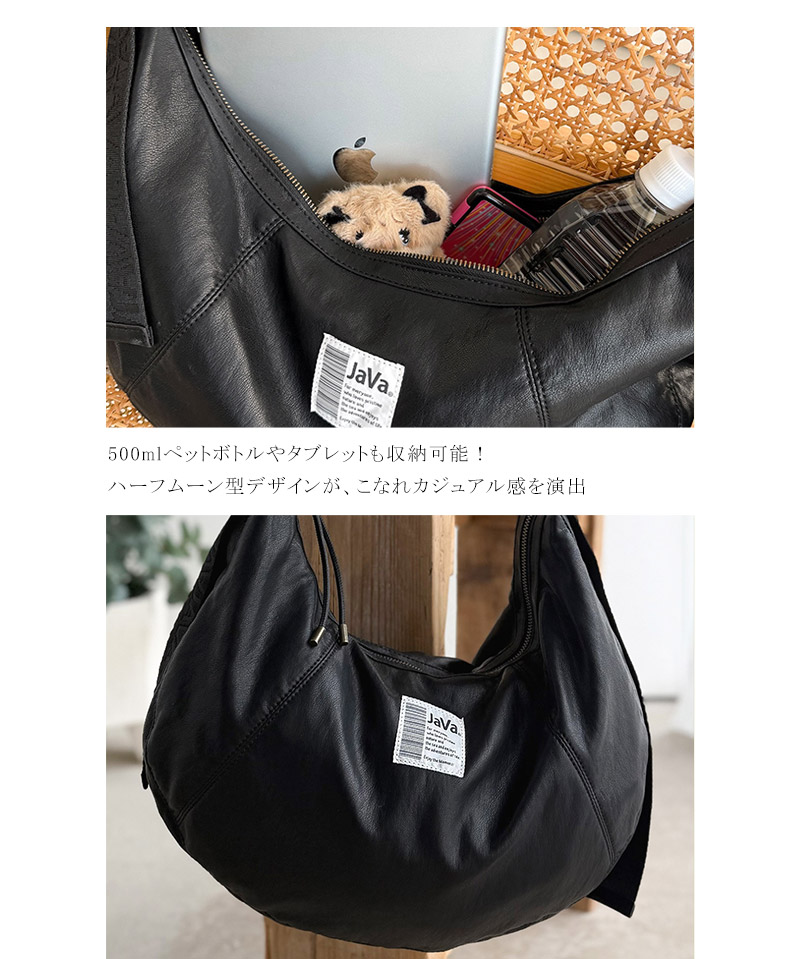 《JaVa ジャバコラボ》大容量でこなれ見え。フェイクレザーハーフムーンワンショルダーバッグ JaVa クラシカルエルフ jv1070239 | classicalelf | 17