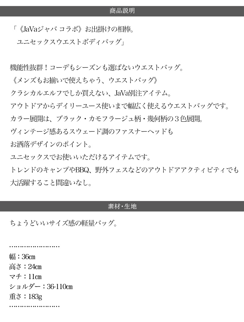 《javaジャバ コラボ》送料無料 バッグ ボディバッグ レディース メンズ ウエストポーチ ウエストバッグ ユニセックス 男女兼用 カジュアル｜classical｜16