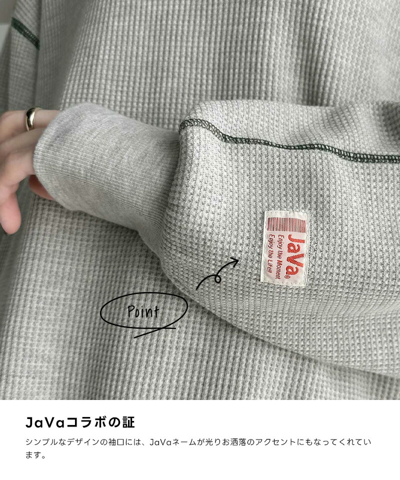 《JaVaジャバ 別注》シンプルなのに格上げ。2way配色ワッフルロンTee JaVa クラシカルエルフ jv1260065 | classicalelf | 06