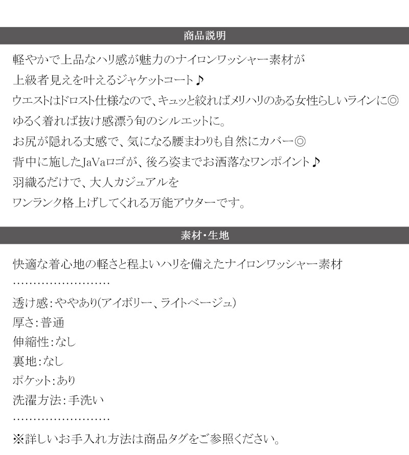 《java ジャバコラボ》 アウター ジャケット レディース ウエストドロスト ミドル丈 ジャケットコート ナイロンワッシャー素材 ゆったりシルエット | classicalelf | 17