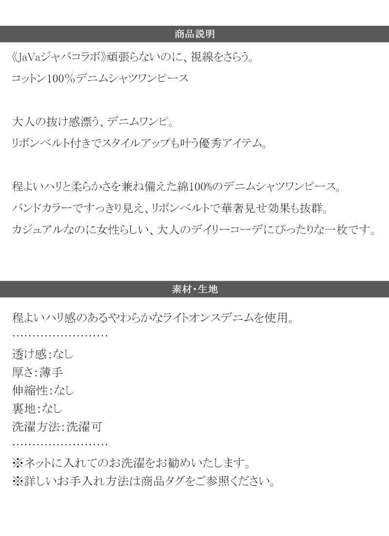 《java ジャバコラボ》 ワンピース レディース 春 シャツワンピース コットン100％ バンドカラー リボン | classicalelf | 17
