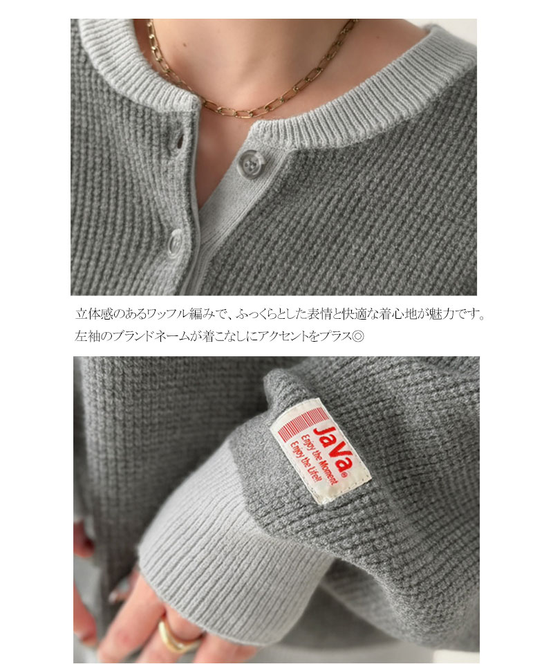《JaVaジャバコラボ》ふっくら、袖たっぽり。ワッフル編みヘンリーネックオーバーサイズ配色ニット JaVa クラシカルエルフ jv1350022 | classicalelf | 17