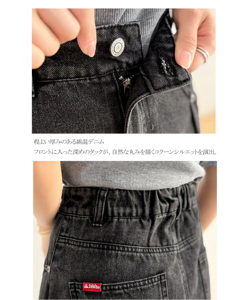 《JaVaジャバコラボ》頑張らない日の“正解ボトム”。フロントタックハイウエストコクーンデニムパンツ JaVa クラシカルエルフ jv1400007 | classicalelf | 17