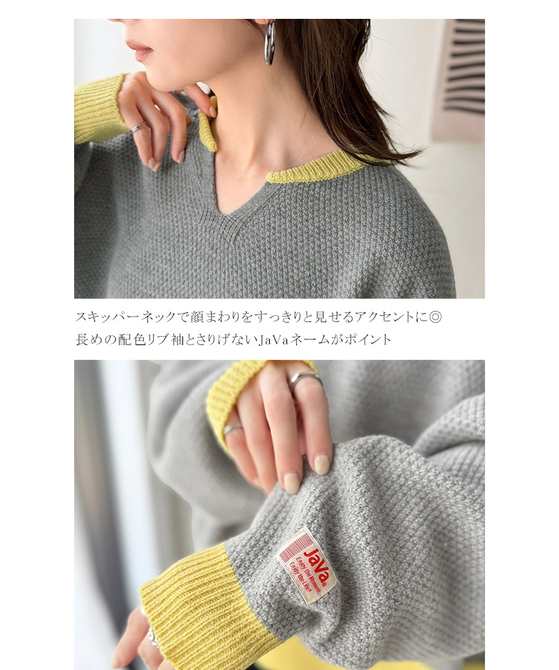 《JaVaジャバコラボ》ざっくり×配色が旬顔。配色スキッパーオーバーサイズ鹿の子編みニット（長袖） JaVa クラシカルエルフ jv1410040 | classicalelf | 17