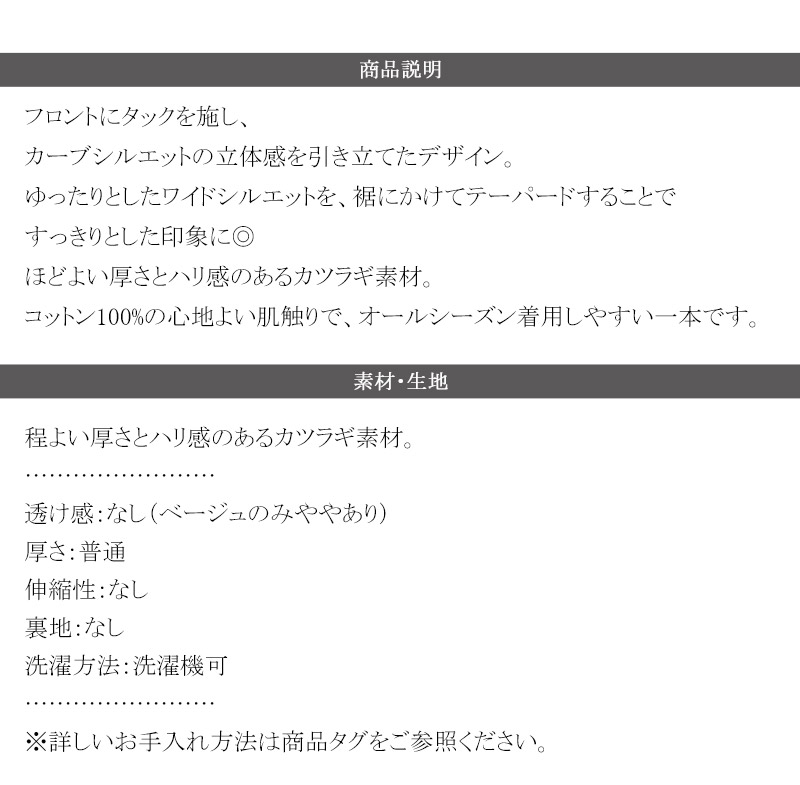 【 mily bilet 】ボトムス パンツ レディース タックカーブパンツ 綿100% 主役級 カーブシルエット | classicalelf | 17