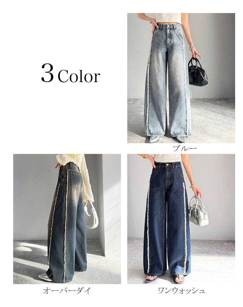【 mily bilet 】ボトムス パンツ レディース デニム ワイドパンツ ストレートパンツ 美脚デニム | classicalelf | 01