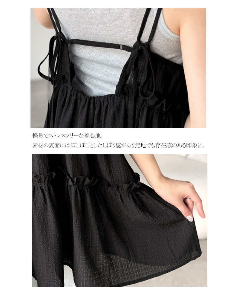 【mily bilet】チュニック キャミソール キャミワンピース ミニ トップス キャミソール レディース シアー ティアード キャミ チュニック バックリボン | classicalelf | 16