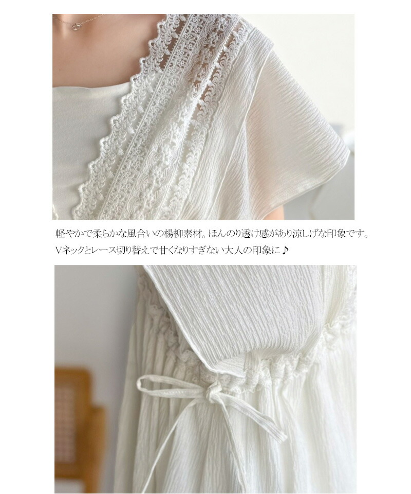 【mily bilet】 ワンピース レディース 春 かわいい ナチュラル ムード レース 使い 楊柳 フレア | classicalelf | 16