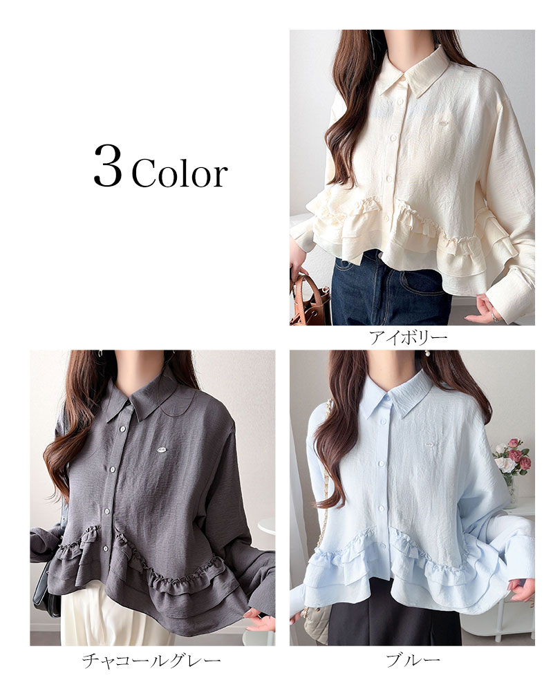 【mily bilet】 ブラウス レディース おしゃれ トップス 裾フリルブラウス 長袖 甘い エレガント 旬顔 華やか パウダー感 デシン素材 上品 カジュアル | classicalelf | 01