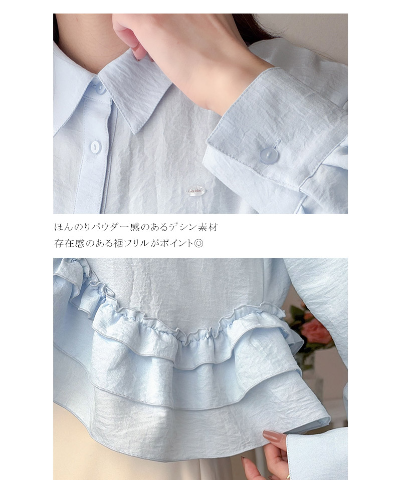 【mily bilet】 ブラウス レディース おしゃれ トップス 裾フリルブラウス 長袖 甘い エレガント 旬顔 華やか パウダー感 デシン素材 上品 カジュアル | classicalelf | 16