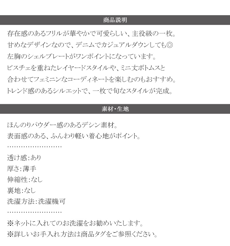 【mily bilet】 ブラウス レディース おしゃれ トップス 裾フリルブラウス 長袖 甘い エレガント 旬顔 華やか パウダー感 デシン素材 上品 カジュアル | classicalelf | 17