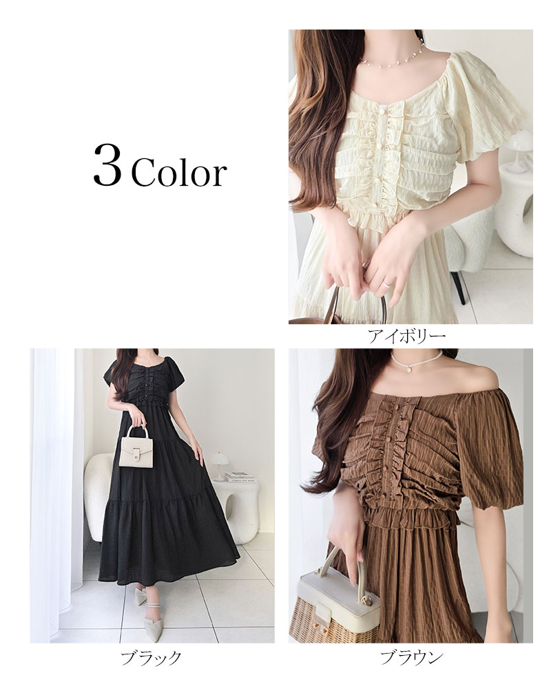 【mily bilet】オフショル2wayギャザードッキングロングワンピース mily bilet クラシカルエルフ mi1019138 | classicalelf | 01
