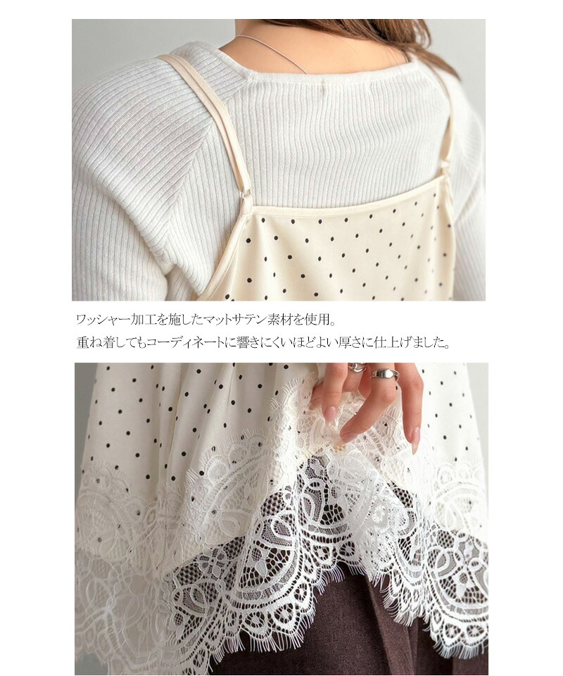 【mily bilet】レースを重ねて、いつものコーデを華やかに。レースキャミソール mily bilet クラシカルエルフ mi1019164 | classicalelf | 17