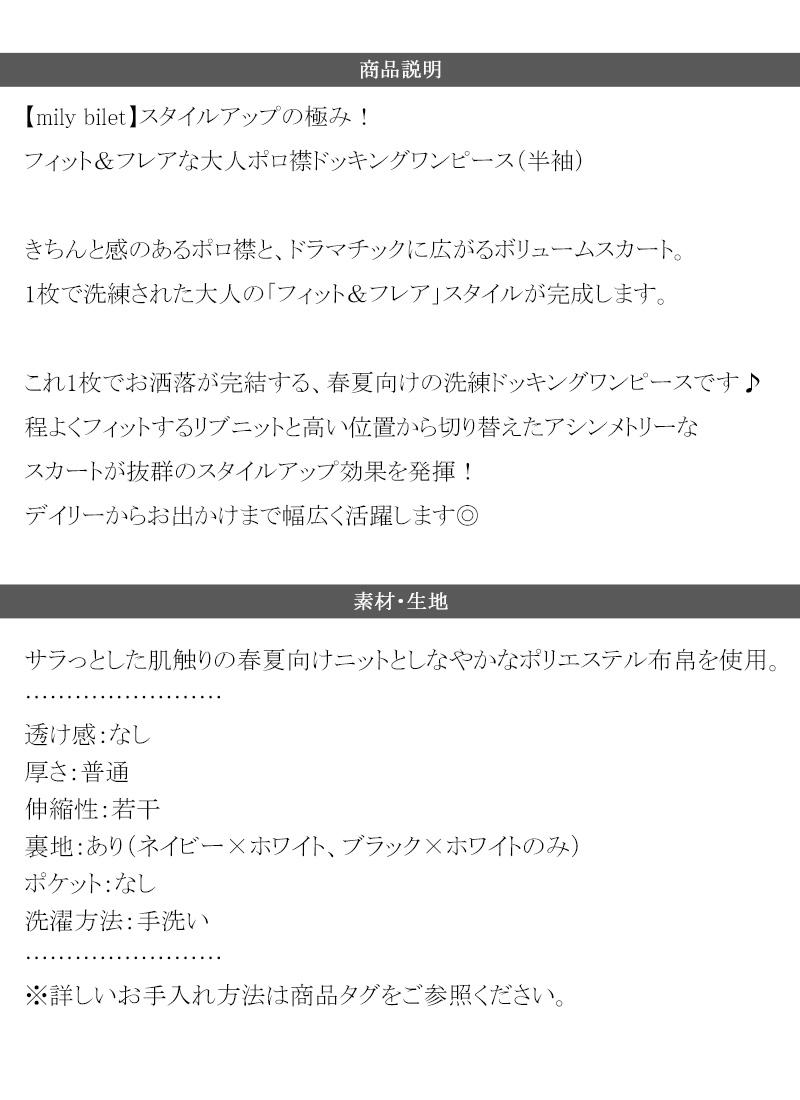 【mily bilet】ワンピース レディース 春 スタイルアップ ポロ 襟 ドッキング ワンピ 半袖 フォーマル カジュアル ロング フレアスカート 大きいサイズ | classicalelf | 17