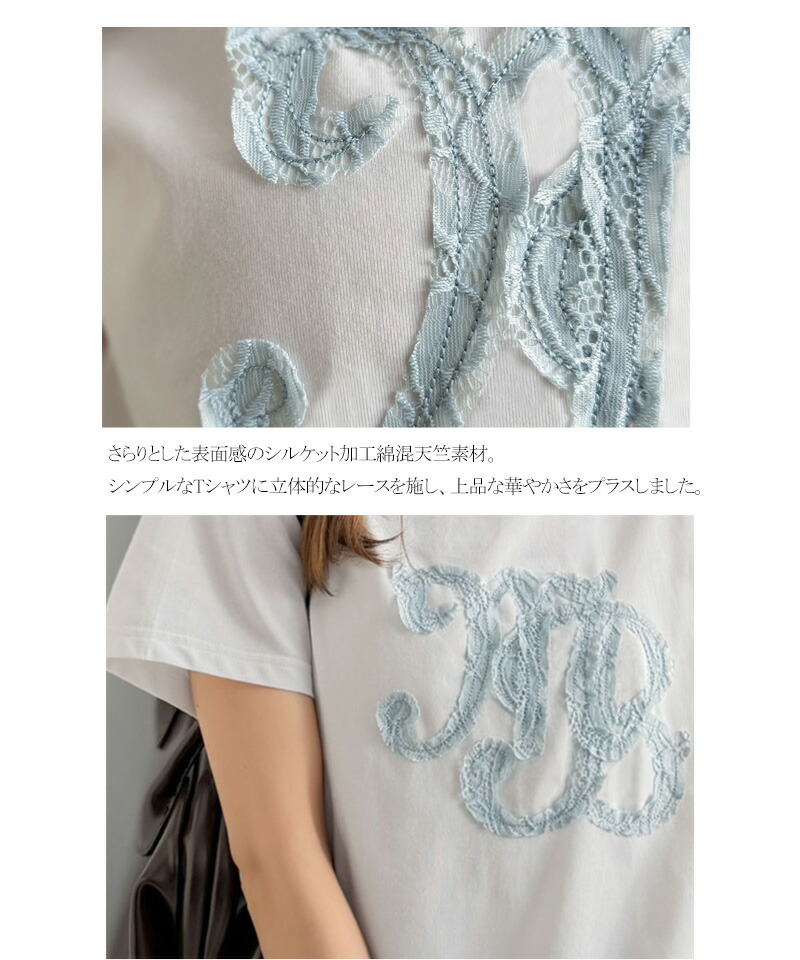 【mily bilet】レースワッペン半袖Tシャツ mily bilet クラシカルエルフ mi1029185 | classicalelf | 17