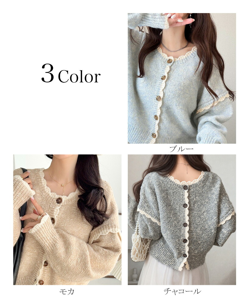【mily bilet】前後2WAYスカラップ配色MIXヤーンニットカーディガン mily bilet クラシカルエルフ mi1029188 | classicalelf | 01