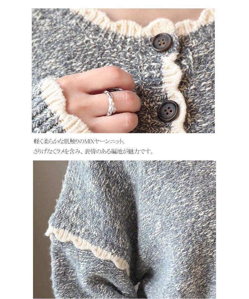 【mily bilet】前後2WAYスカラップ配色MIXヤーンニットカーディガン mily bilet クラシカルエルフ mi1029188 | classicalelf | 17