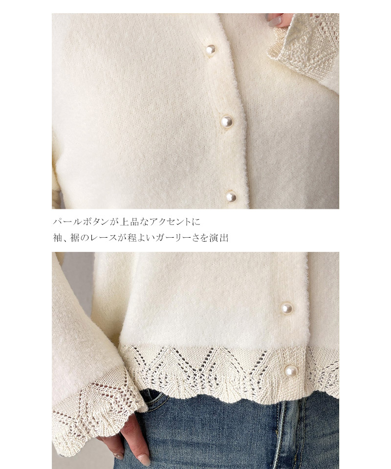 【mily bilet】前後2way配色ニットレースカーディガン mily bilet クラシカルエルフ mi1029195 | classicalelf | 17