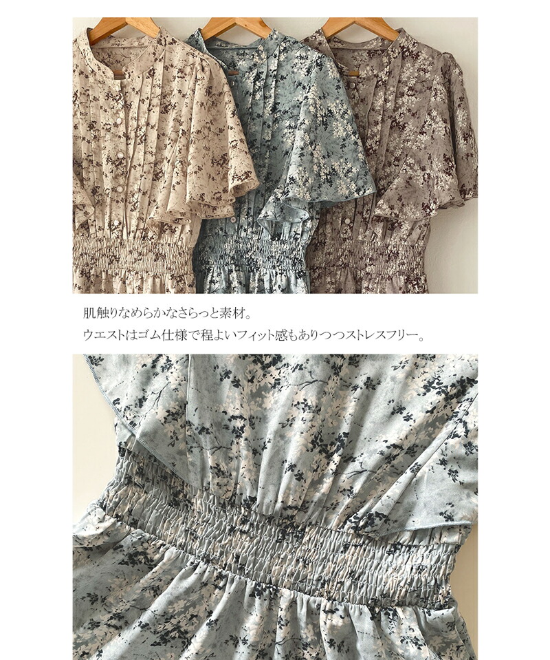 【mily bilet】ワンピース レディース レトロ 小花柄 ボリューム フレア袖 軽やか さらっと 肌触り ゆったり ウエストゴム | classicalelf | 15