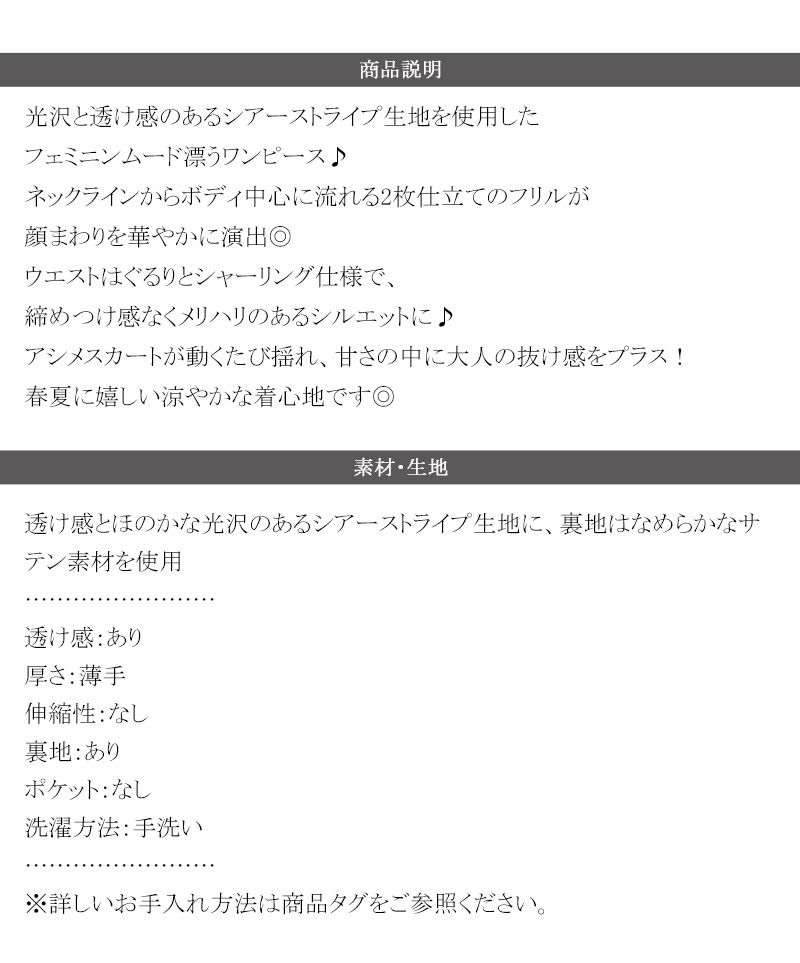 【 mily bilet 】ワンピース レディース シアー ストライプ 透け感 フェミニン 華やか 主役級 | classicalelf | 17