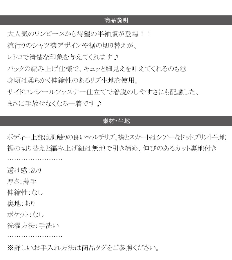 【 mily bilet 】ワンピース レディース 切り替え ドッキング 半袖 ドット柄 シアー 上品 ロング | classicalelf | 17