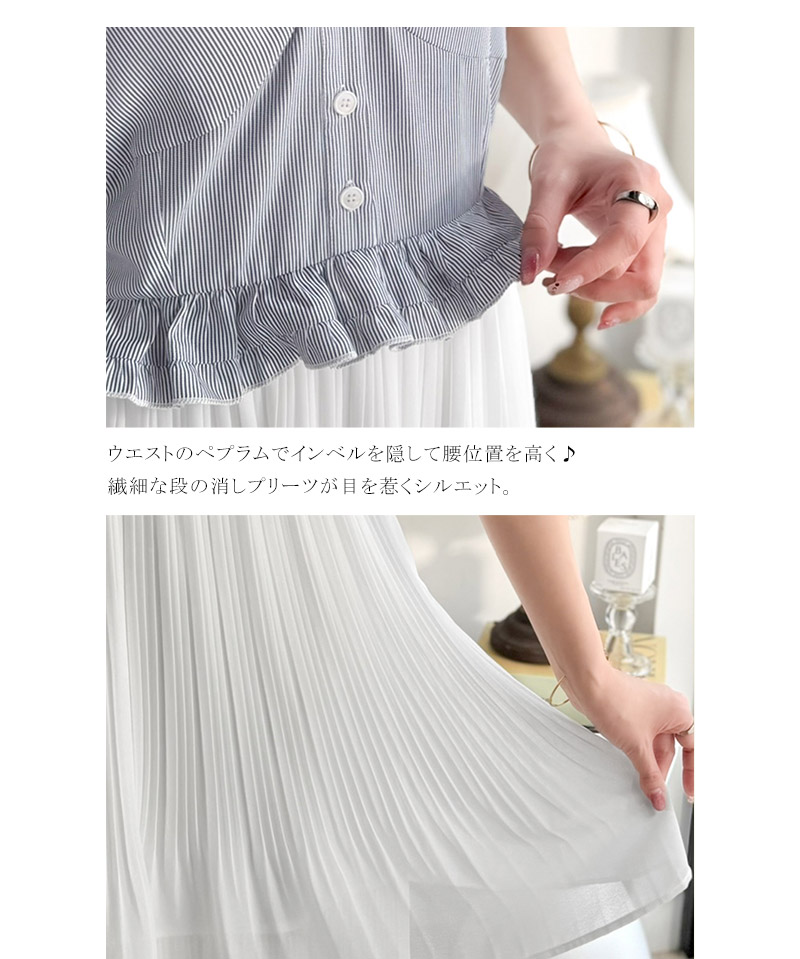 【mily bilet】ワンピース レディース レイヤード風 2Way パフスリーブ ブラウス プリーツスカート ドッキングワンピース ロング丈 ストライプ柄 シアー感 | classicalelf | 16