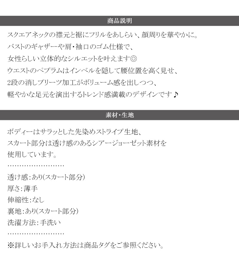 【mily bilet】ワンピース レディース レイヤード風 2Way パフスリーブ ブラウス プリーツスカート ドッキングワンピース ロング丈 ストライプ柄 シアー感 | classicalelf | 17